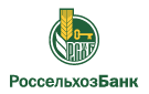 Банк Россельхозбанк в Горланово